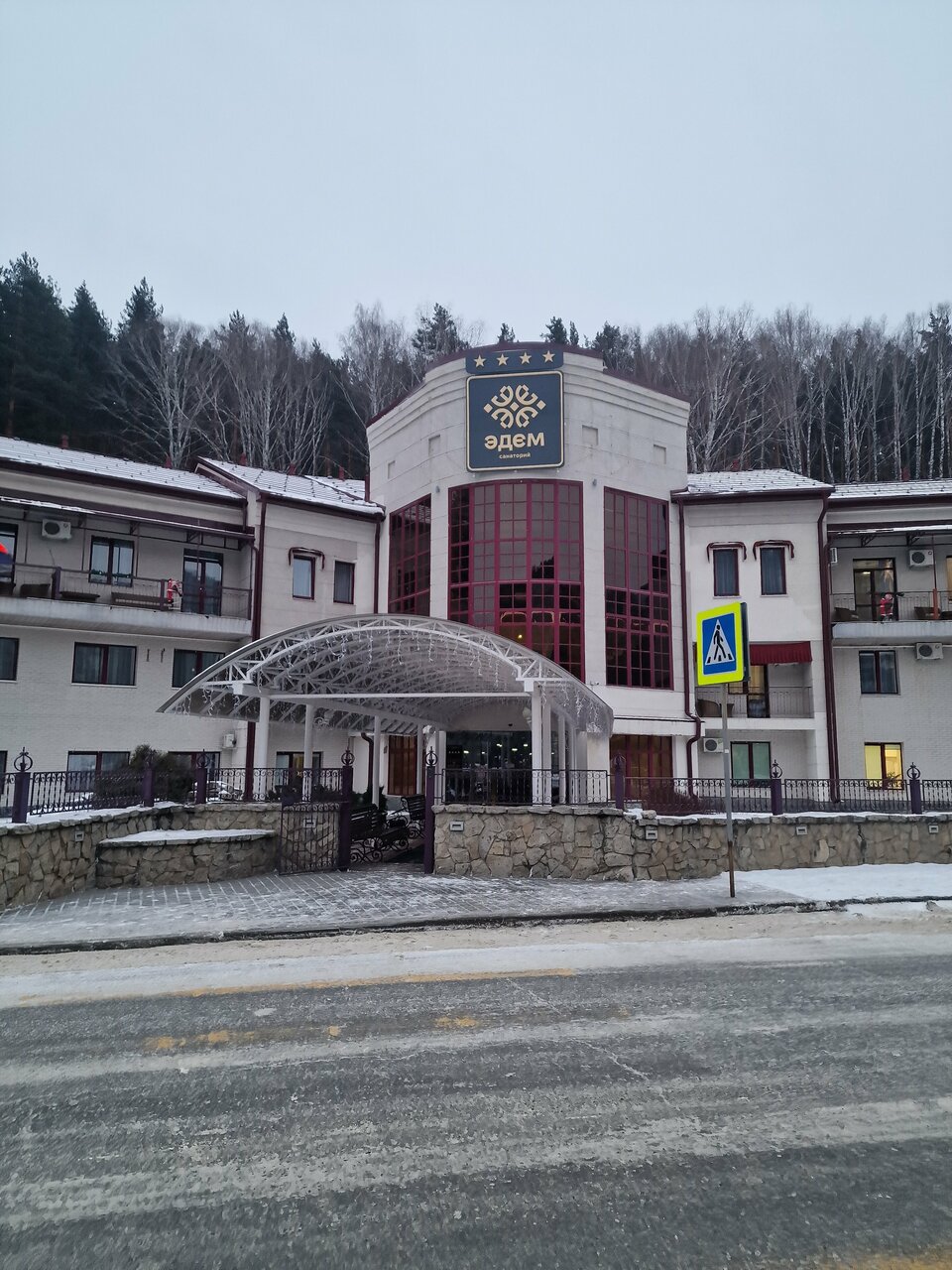 Санаторий Эдем Белокуриха-208